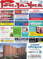 №6 (706) от 19.02.2021